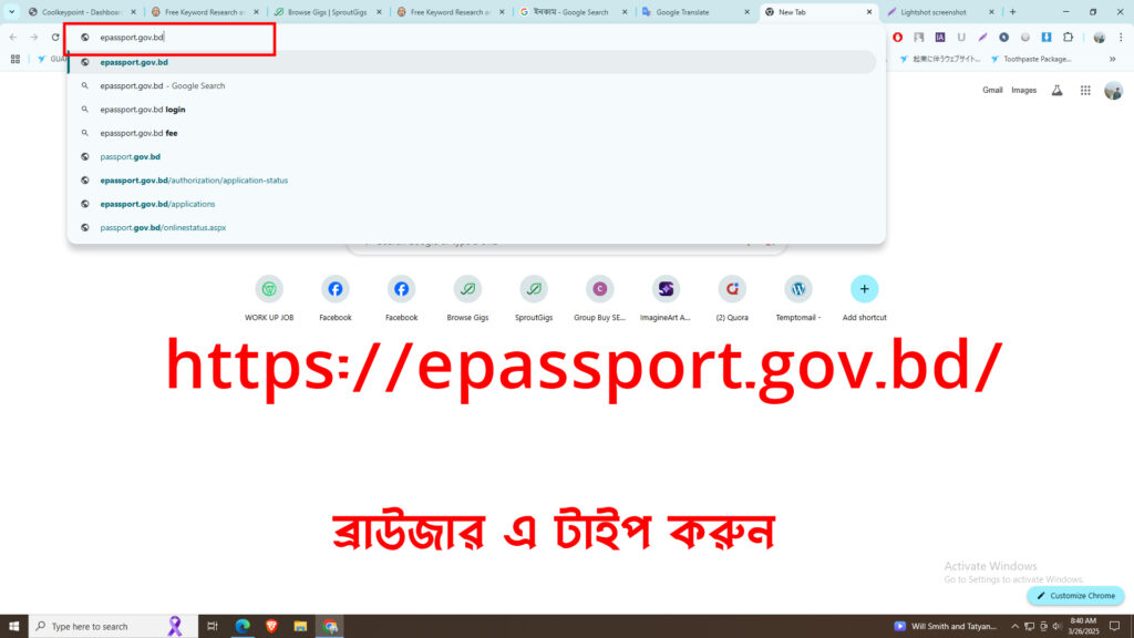 Screenshot-804-copy-1024x576 পাসপোর্ট চেক করার সহজ উপায় – মাত্র ২ মিনিটেই জানুন!