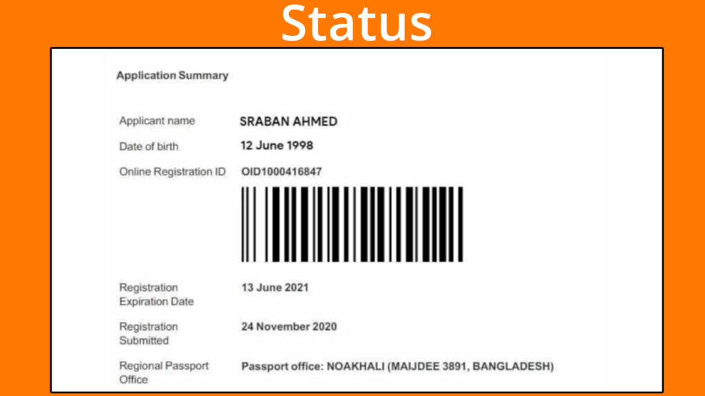 Screenshot-804-copy1-1024x576 পাসপোর্ট চেক করার সহজ উপায় – মাত্র ২ মিনিটেই জানুন!