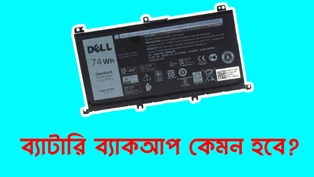 Zachary_Kent_Dhaka_to_Coxs_Bazar_biman_23d516ca-295c-4ec7-804b-fdc3eef29f08-copy-1-copy-1024x576 কোন ল্যাপটপ কিনবেন? ভালো ল্যাপটপ চেনার ১০টি উপায়