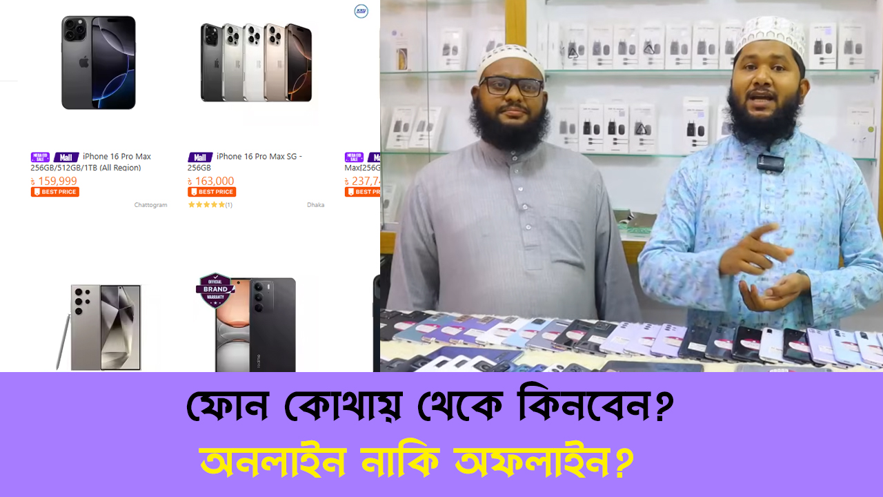 Zachary_Kent_Dhaka_to_Coxs_Bazar_biman_23d516ca-299c-4ec57-804b-fdc3eef29f08-copy-1-copy ২০২৫ সালের সেরা ১০ হাজার টাকার মোবাইলগুলো! সম্পর্কে জানুন