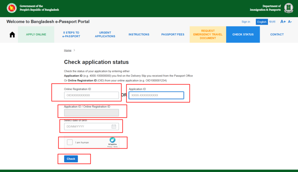 download-23-1024x593 পাসপোর্ট চেক করার সহজ উপায় – মাত্র ২ মিনিটেই জানুন!