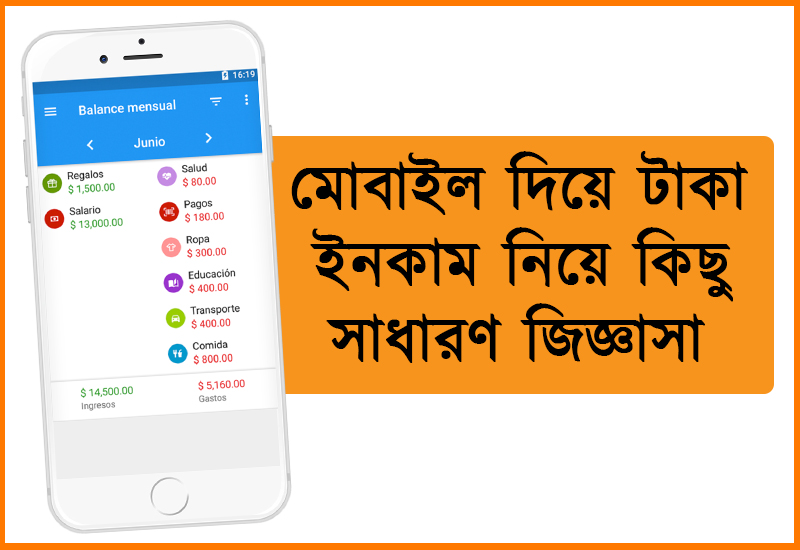 temptomail-thumbnail0- মোবাইল দিয়ে টাকা ইনকাম 2025। Mobile Diye Taka Income