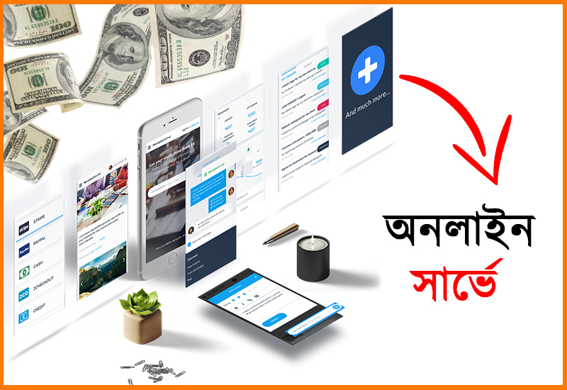 temptomail-thumbnail33sd মোবাইল দিয়ে টাকা ইনকাম 2025। Mobile Diye Taka Income