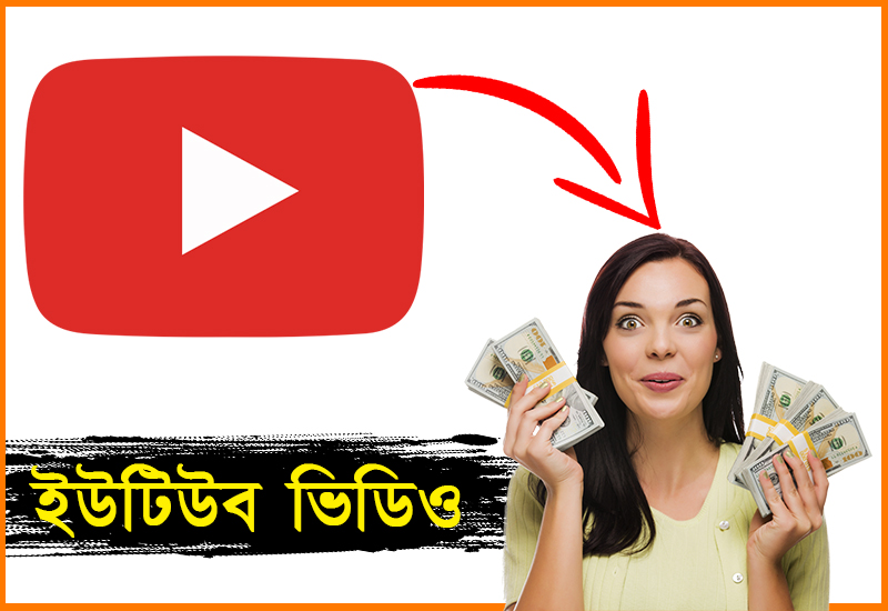 temptomail-thumbnail56 মোবাইল দিয়ে টাকা ইনকাম 2025। Mobile Diye Taka Income