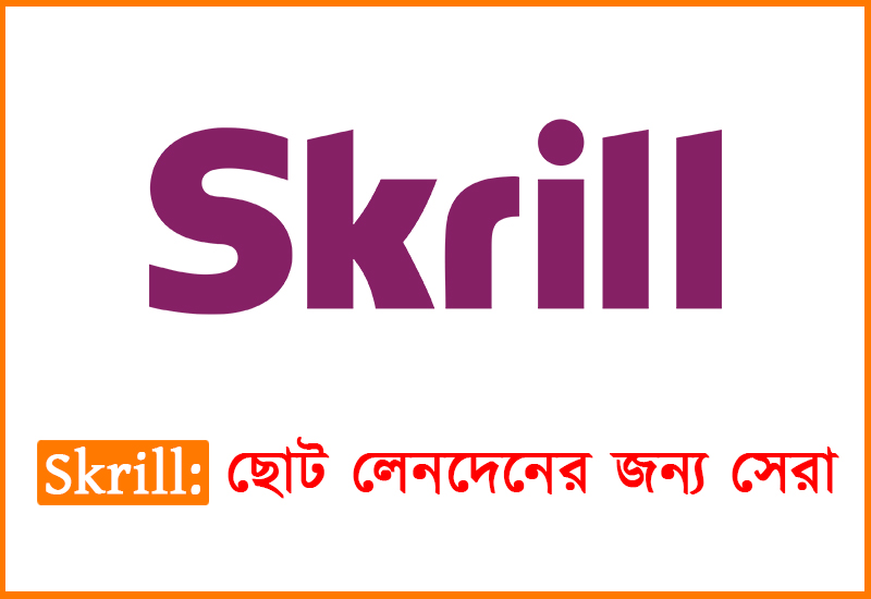 temptomail-thumbnail4545 বাংলাদেশে ফ্রিল্যান্সিং পেমেন্টের জনপ্রিয় মাধ্যম ও কারণ
