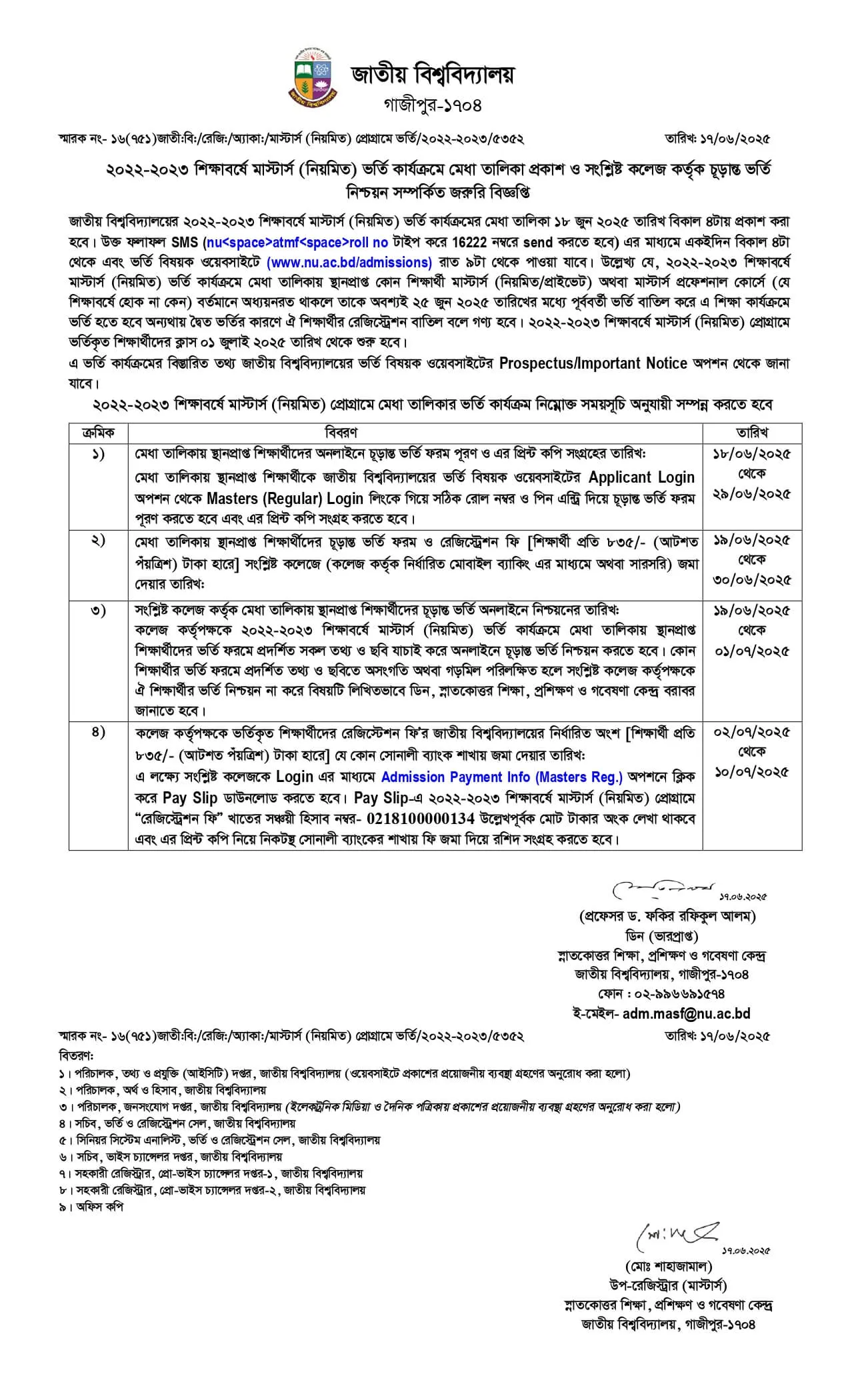 Masters-Admission-Result-2025-notice মাস্টার্স ভর্তির রেজাল্ট দেখার নিয়ম ২০২৫ সহজ পদ্ধতিতে। Masters Admission Result 2025।